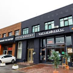 Отель Инвайт на проспекте Андропова, Москва, Московская область