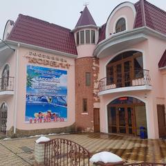 Отель Корал Фэмили, Мостовской, Краснодарский край