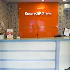 Отель Крокус-Отель, Набережные Челны, Татарстан