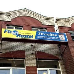 Хостел Fit, Набережные Челны, Татарстан