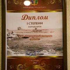 Отель Диалог, Находка, Приморский край