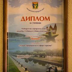 Отель Диалог, Находка, Приморский край