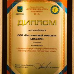 Отель Диалог, Находка, Приморский край