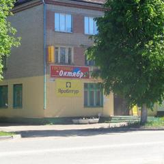 Отель Октябрь, Нерехта, Костромская область