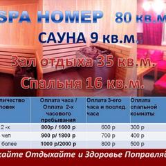 Гостиница Нестерово, Нестерово, Московская область