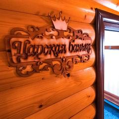 Отель Зеленый мыс, Невинномысск, Ставропольский край