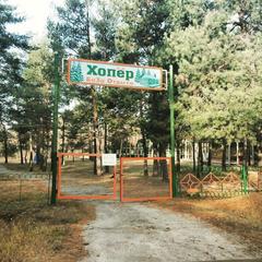 База отдыха Хопёр, Нижнее Голицыно, Саратовская область