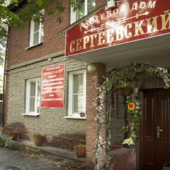 Гостевой дом Сергеевский, Нижний Новгород, Нижегородская область