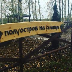 Отель Полуостров на Селигере, Нижние Котицы, Тверская область