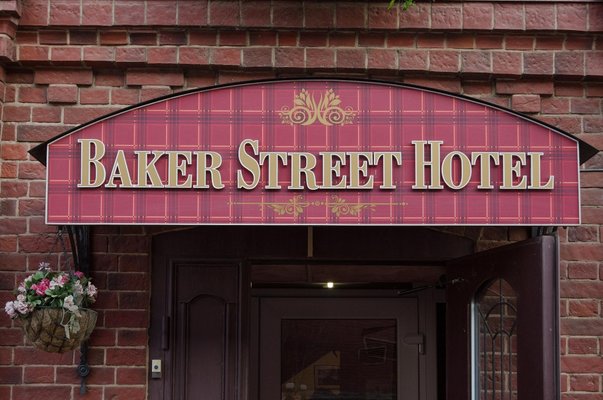 Baker-Street — фото 1