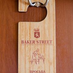 Гостиница Baker-Street, Нижний Новгород, Нижегородская область
