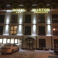 Отель Мартон Ошарская, Нижний Новгород, Нижегородская область