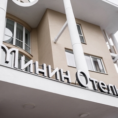 Отель Минин, Нижний Новгород, Нижегородская область