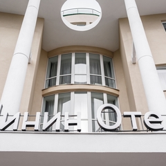 Отель Минин, Нижний Новгород, Нижегородская область