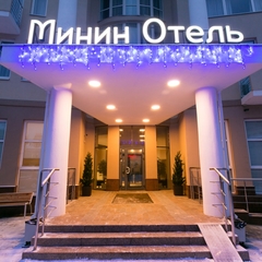 Отель Минин, Нижний Новгород, Нижегородская область
