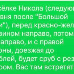 Коттедж и сауна на Байкале, Никола, Иркутская область