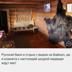 Коттедж и сауна на Байкале, Никола, Иркутская область