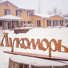 База отдыха Лукоморье, Новая Усмань, Воронежская область
