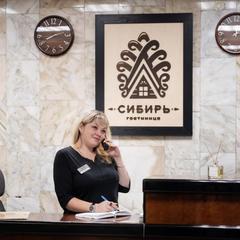 Гостиница Сибирь, Новокузнецк, Кемеровская область