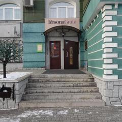 Гостиница PersonaGrata, Новокузнецк, Кемеровская область