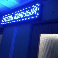 Мини-отель Южный, Новороссийск, Краснодарский край
