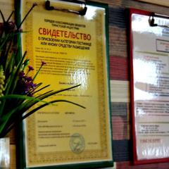 Хостел Привал, Новороссийск, Краснодарский край