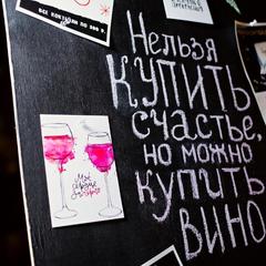 Мини-гостиница Винотеррия, Новороссийск, Краснодарский край