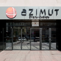 Отель АЗИМУТ Отель Сибирь, Новосибирск, Новосибирская область