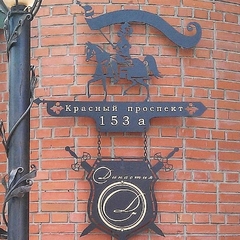 Апартаменты Династия, Новосибирск, Новосибирская область