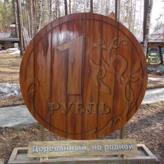 Гостиничный комплекс Млечный Путь, Новосибирск, Новосибирская область