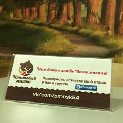 Хостел Плюшевый Мишка, Новосибирск, Новосибирская область