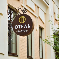 Гостиница Платов, Новочеркасск, Ростовская область