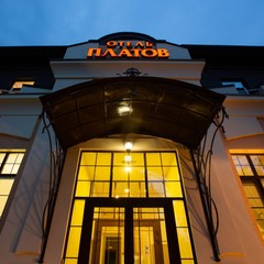 Гостиница Платов, Новочеркасск, Ростовская область
