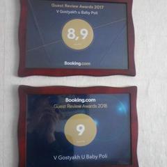 Гостевой дом В гостях у Бабы Поли, Новый Рогачик, Волгоградская область