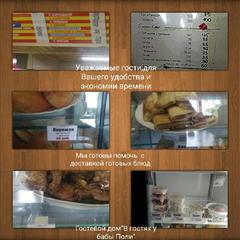 Гостевой дом В гостях у Бабы Поли, Новый Рогачик, Волгоградская область