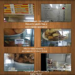 Гостевой дом В гостях у Бабы Поли, Новый Рогачик, Волгоградская область