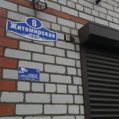 Гостевой дом В гостях у Бабы Поли, Новый Рогачик, Волгоградская область