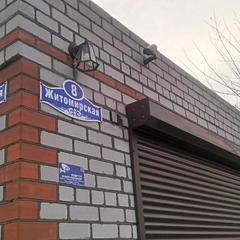 Гостевой дом В гостях у Бабы Поли, Новый Рогачик, Волгоградская область