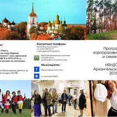 Гостевой дом На Вокзальной, Няндома, Архангельская область