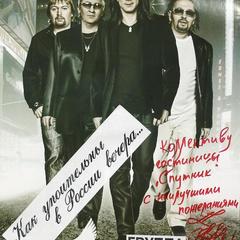 Гостевой дом Спутник, Няндома, Архангельская область