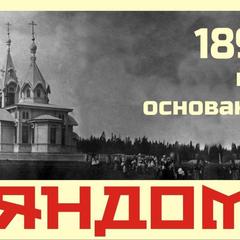 Гостевой дом На Вокзальной, Няндома, Архангельская область