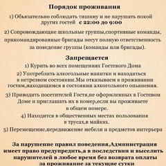 Хостел Обнинск, Обнинск, Калужская область