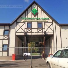 Отель Ковчег, Одинцово, Московская область