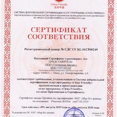 Гостиница Аврора, Омск, Омская область
