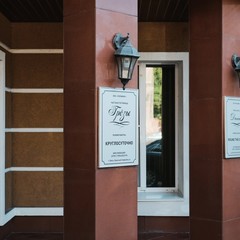 Гостиница Грезы, Омск, Омская область
