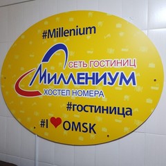 Гостиница Миллениум у ЖД вокзала, Омск, Омская область