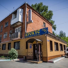 Гостиница Крокус, Омск, Омская область