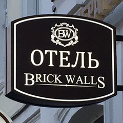 Отель Brick Walls, Омск, Омская область