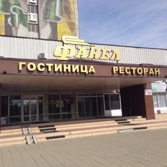 Гостиница Факел, Оренбург, Оренбургская область