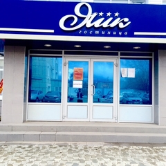 Гостиница Яик, Оренбург, Оренбургская область